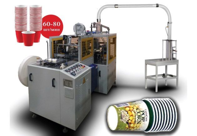 Среднескоростная машина для производства бумажных стаканов