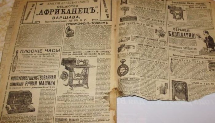 Старые газеты