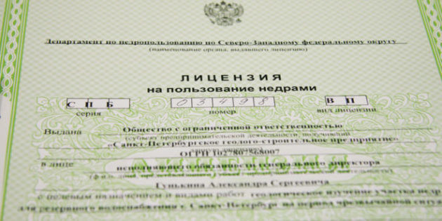 Изображение - Как стать старателем в россии получаем лицензию на добычу золота Summa-litsenzii-na-zoloto-630x315